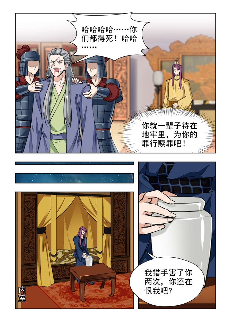 第148章：你回来可好？5