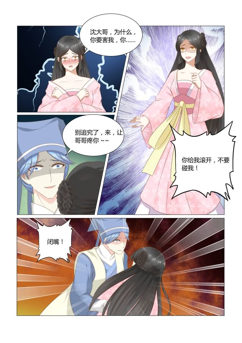 第36章：让哥哥来疼你吧7