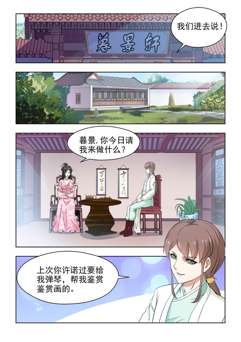 第53章：十面埋伏1