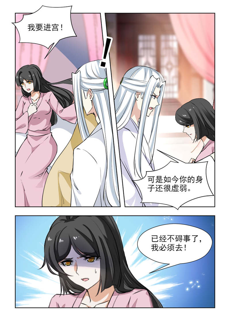 第141章：守灵3