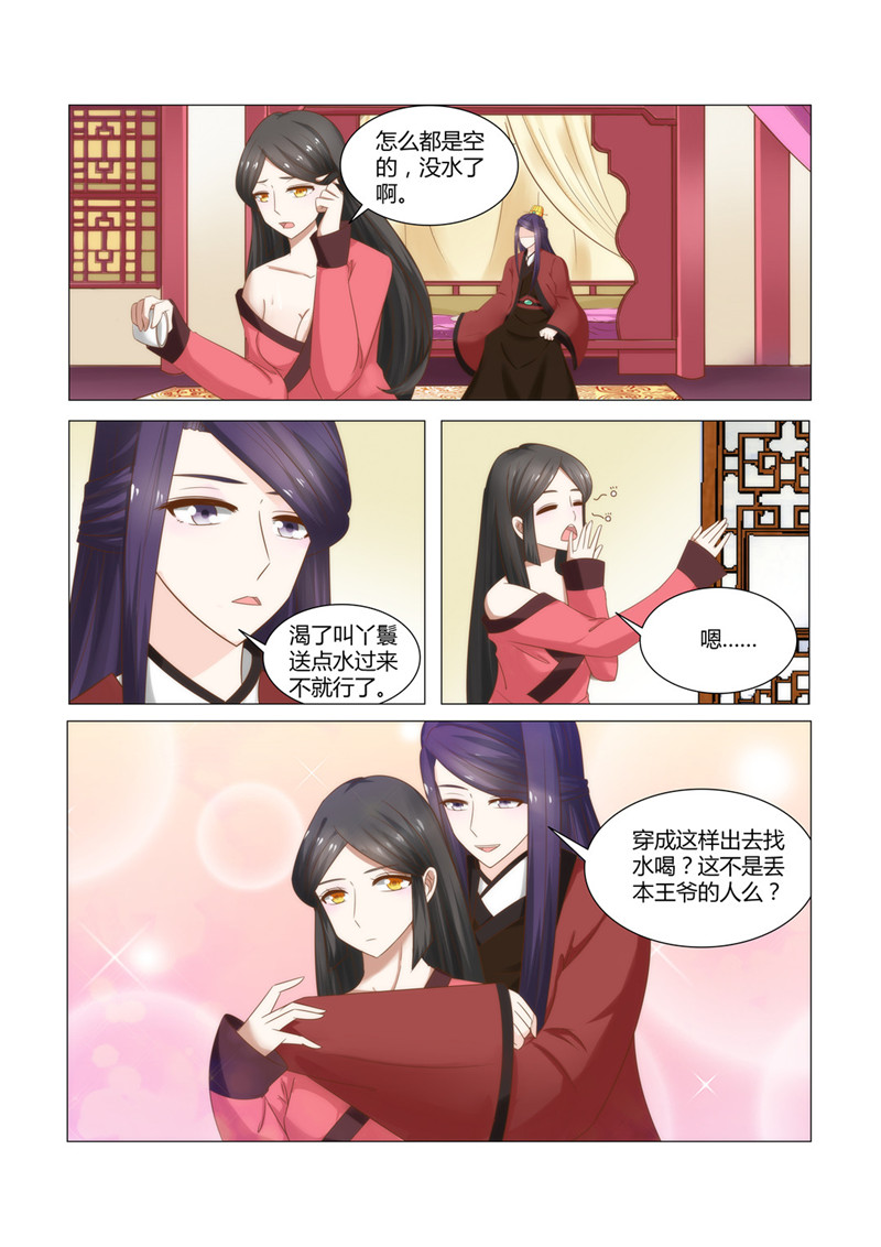 第19章：这样的报复，你满意吗2
