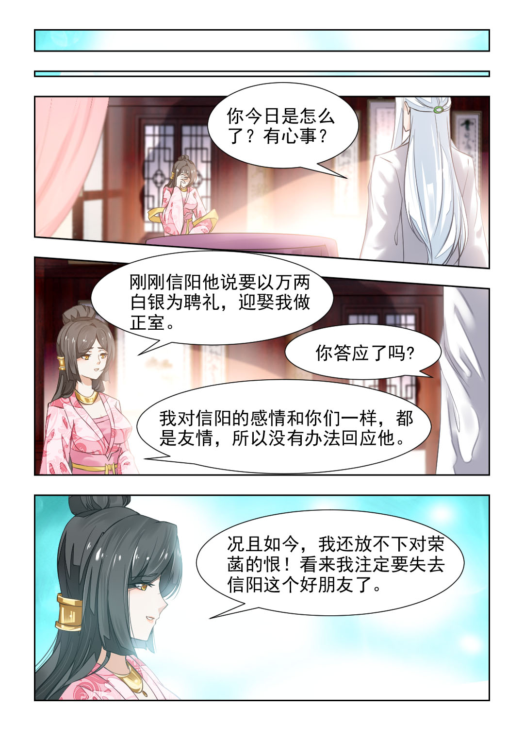 第80章：十里红妆 明媒正5