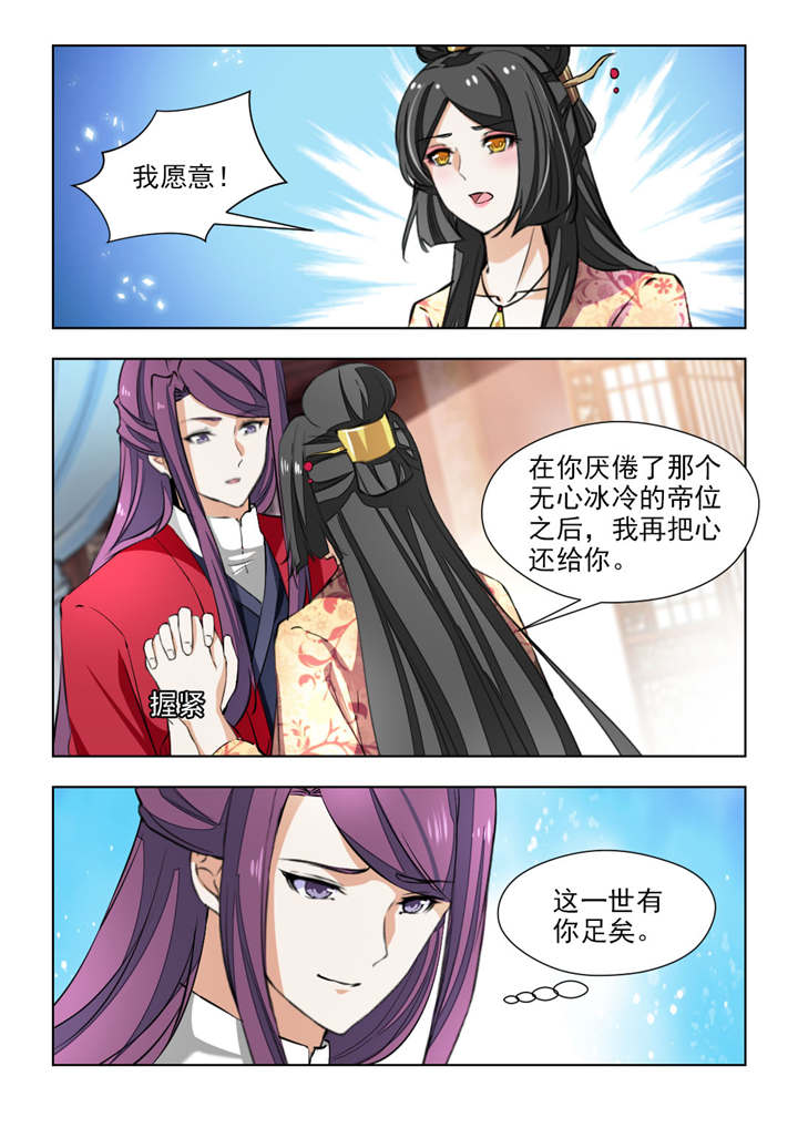 第138章：把我的心给你4