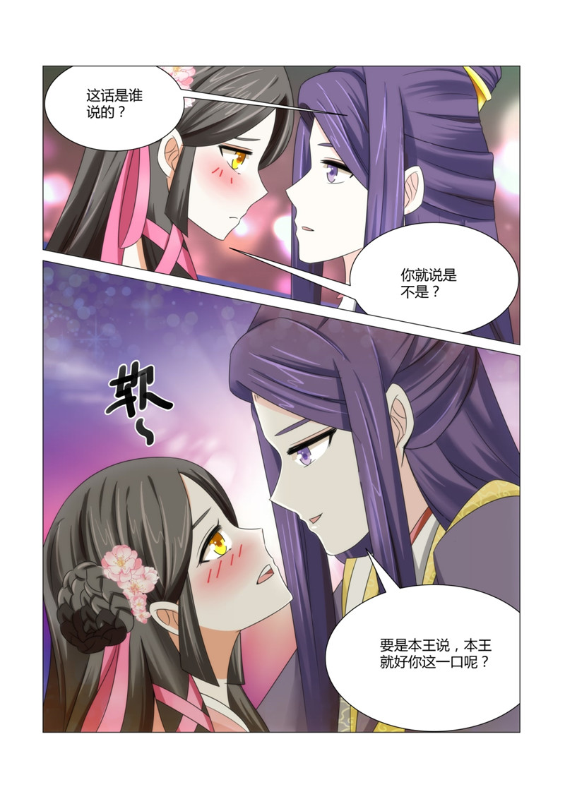 第13章：本王就好这一口2