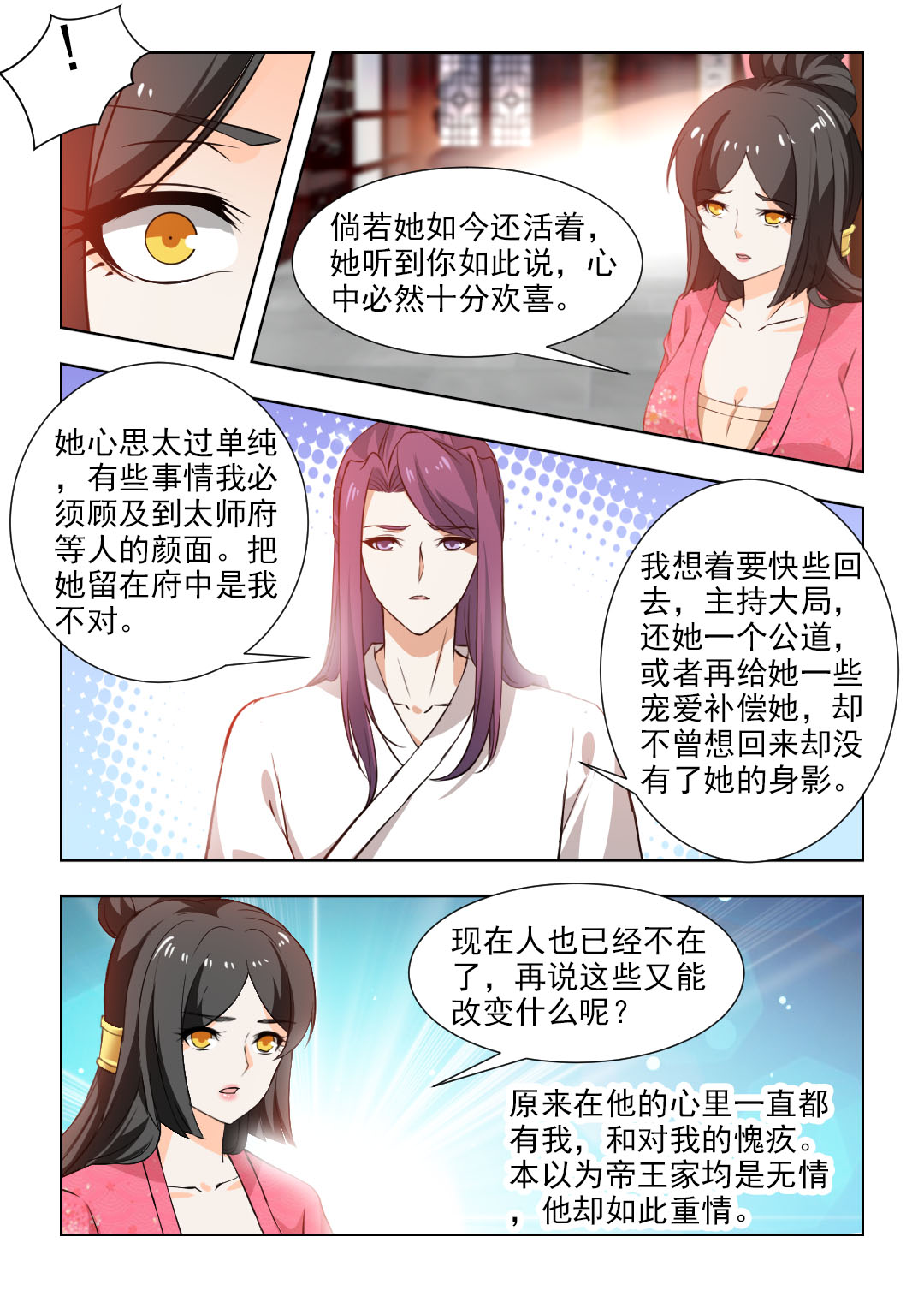 第98章：颜夕，嫁给我吧4