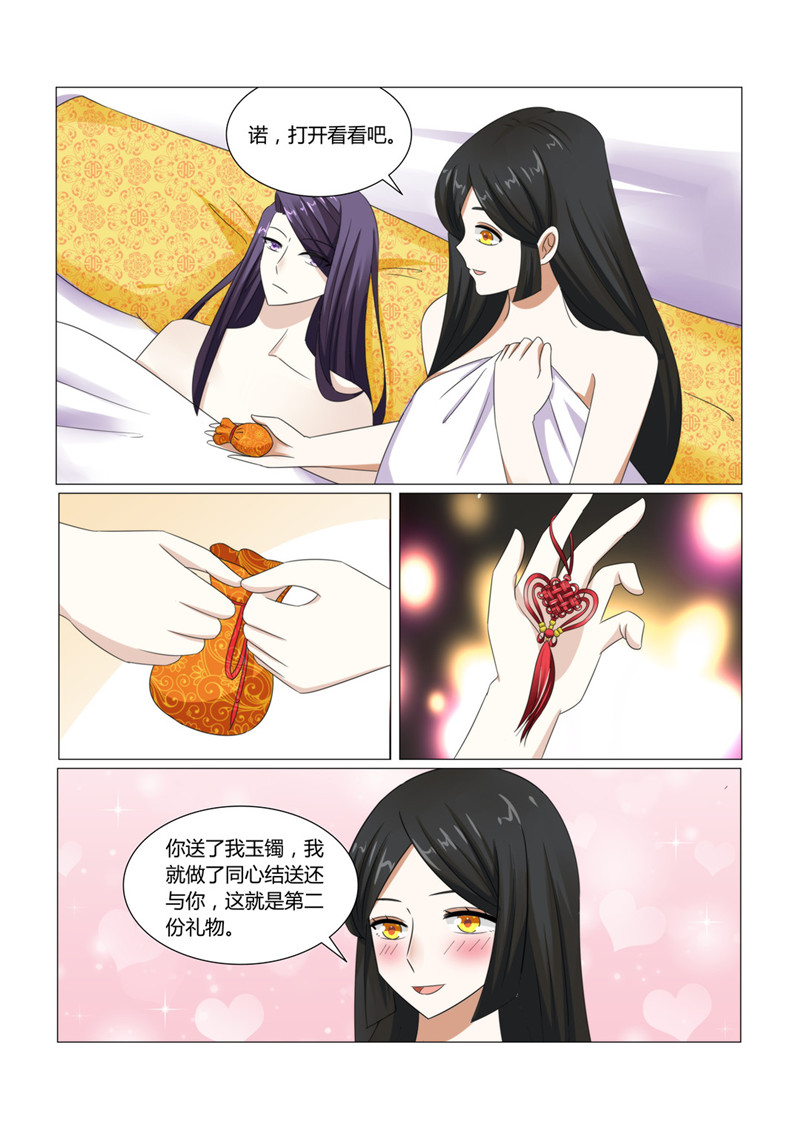 第25章：被撕碎的女仆装5
