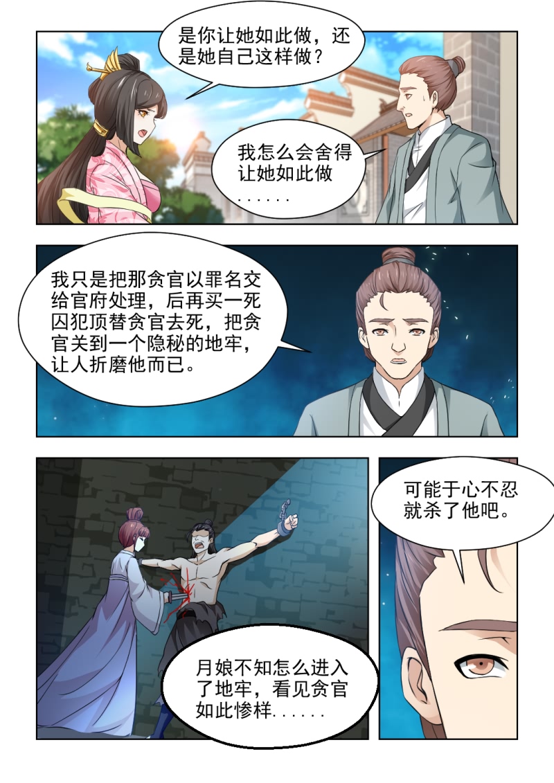 第61章：心结难解0