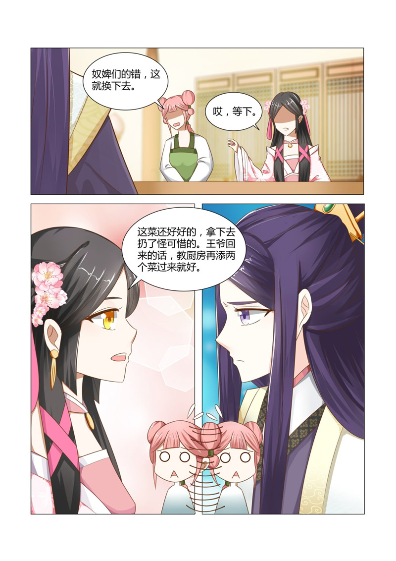 第12章：惹火的晚膳4
