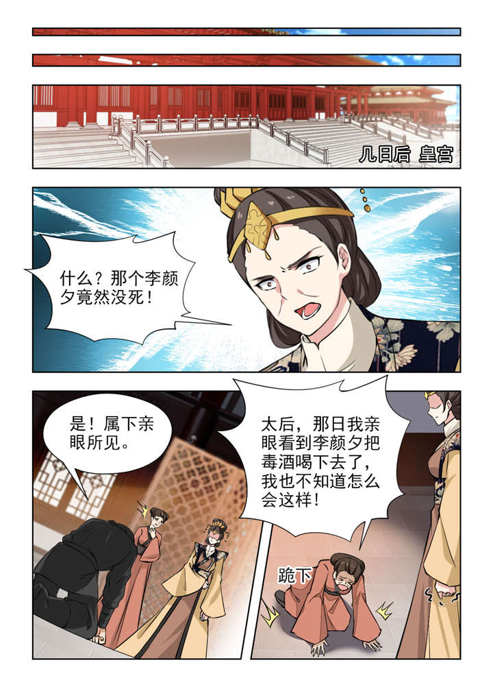 第133章：果然该来的躲不掉5
