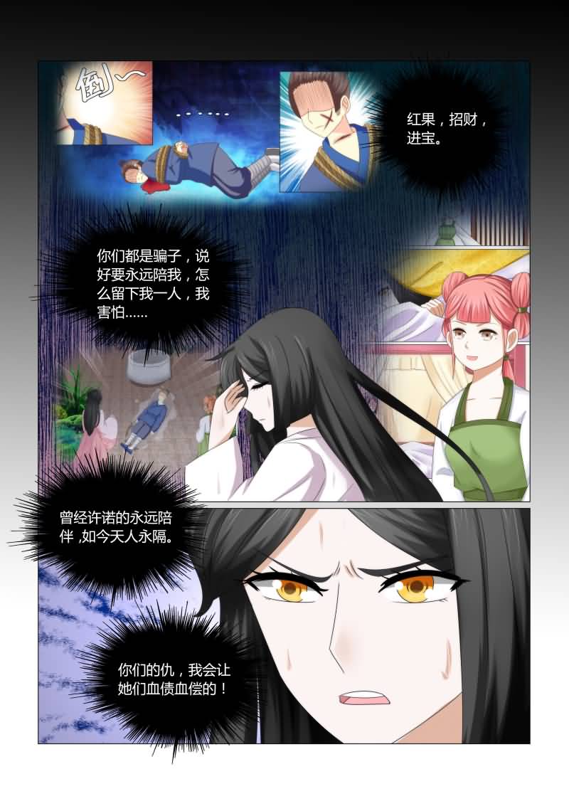 第42章：原来都是可怜人7