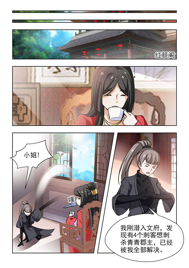 第130章：李颜夕，受死吧！0