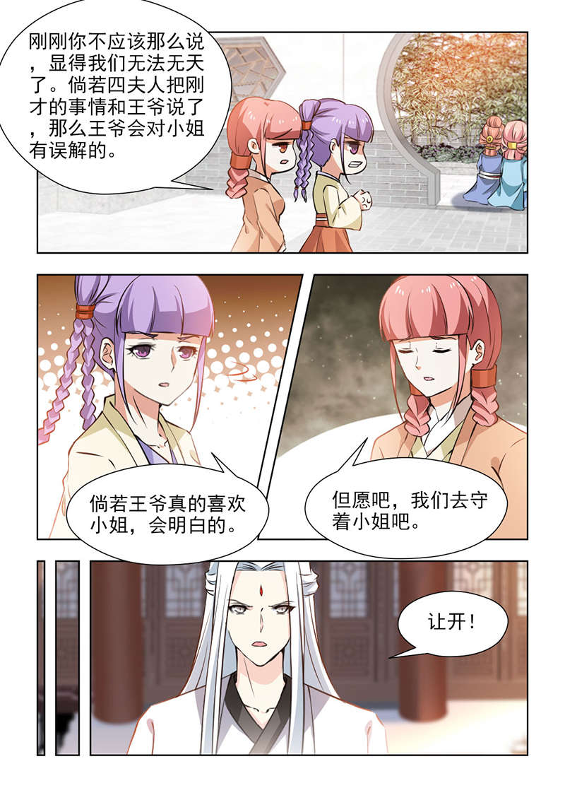 第118章：讨回公道！1