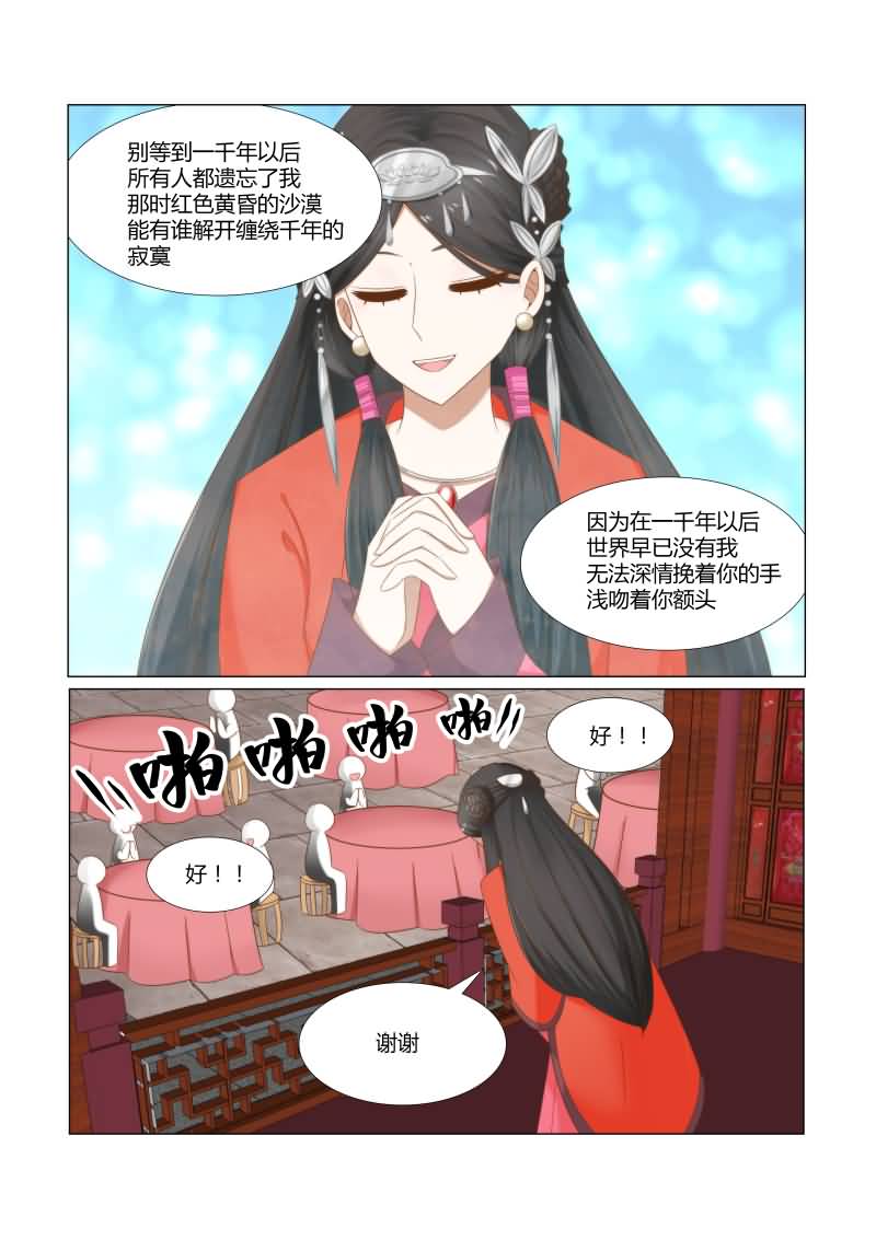 第16章：一千年以后3