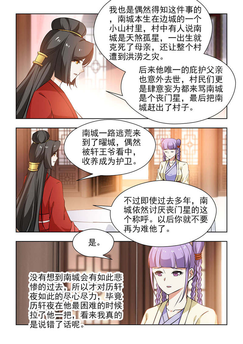 第122章：深谋远虑0