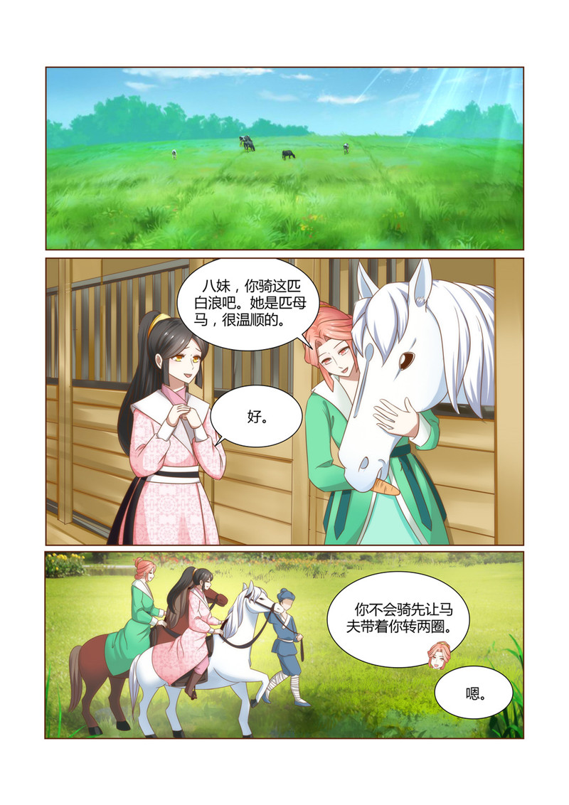第20章：我是不是快死了？2