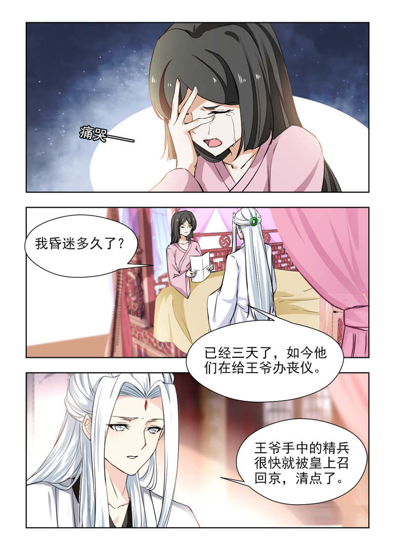第141章：守灵2