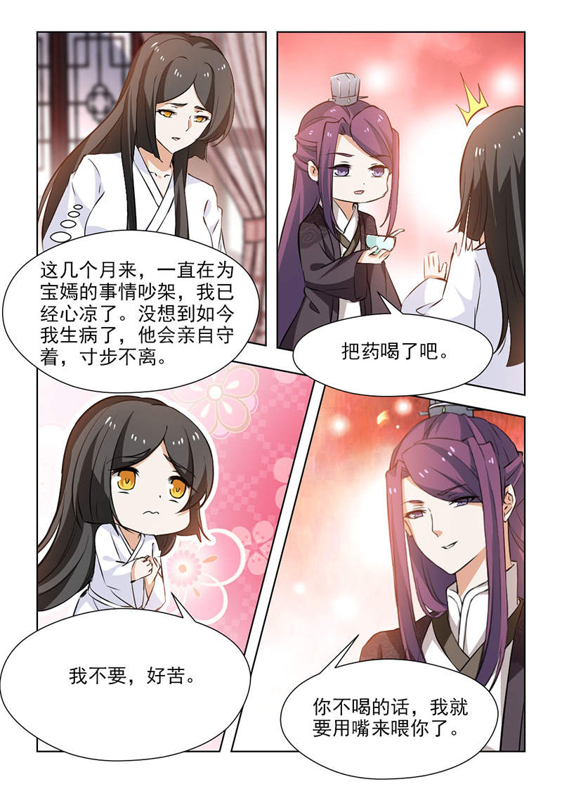 第119章：你呀，总是让我担心0