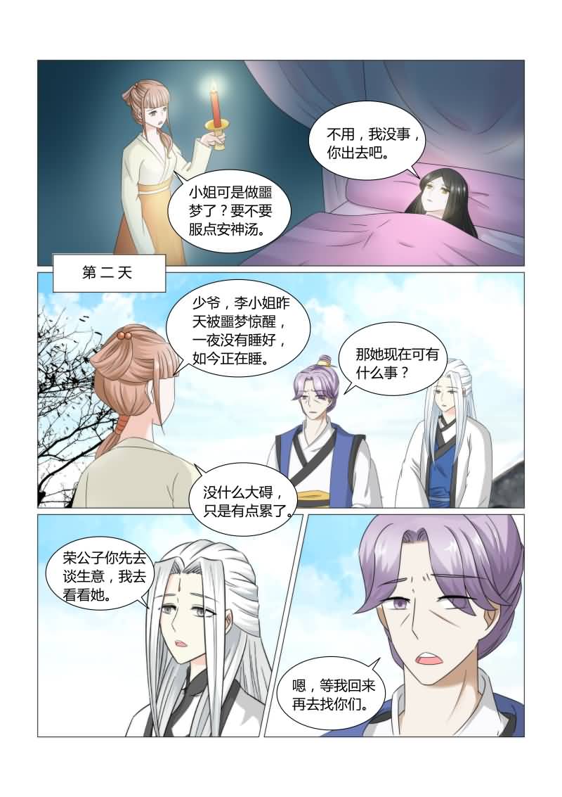 第43章：这姑娘的真面目？0