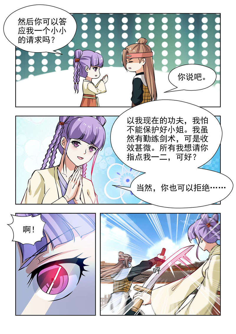 第124章：那要说话算话哟1