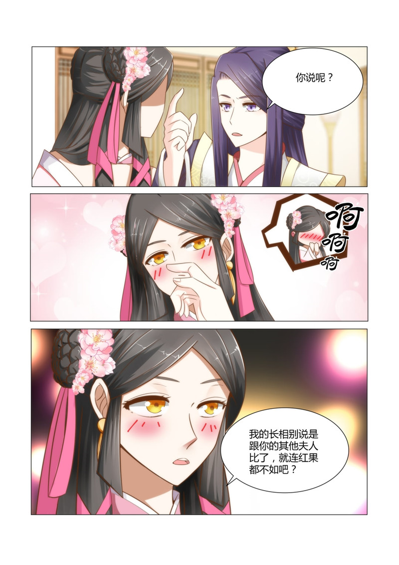 第13章：本王就好这一口1