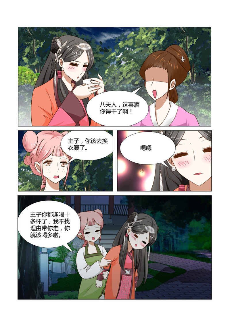 第17章：七夫人的怒气7