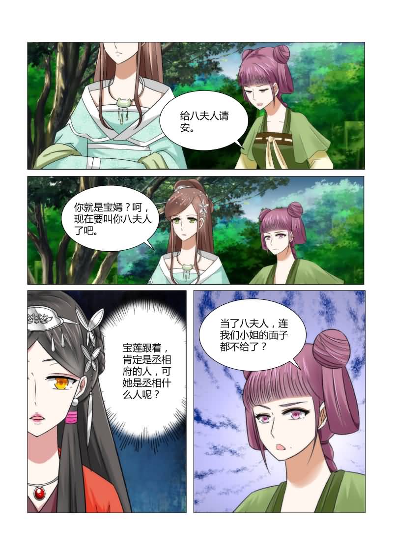 第15章：婚宴上的恶意1