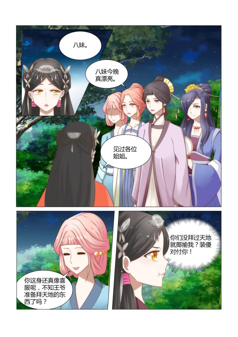 第14章：以身相许还不够吗？6