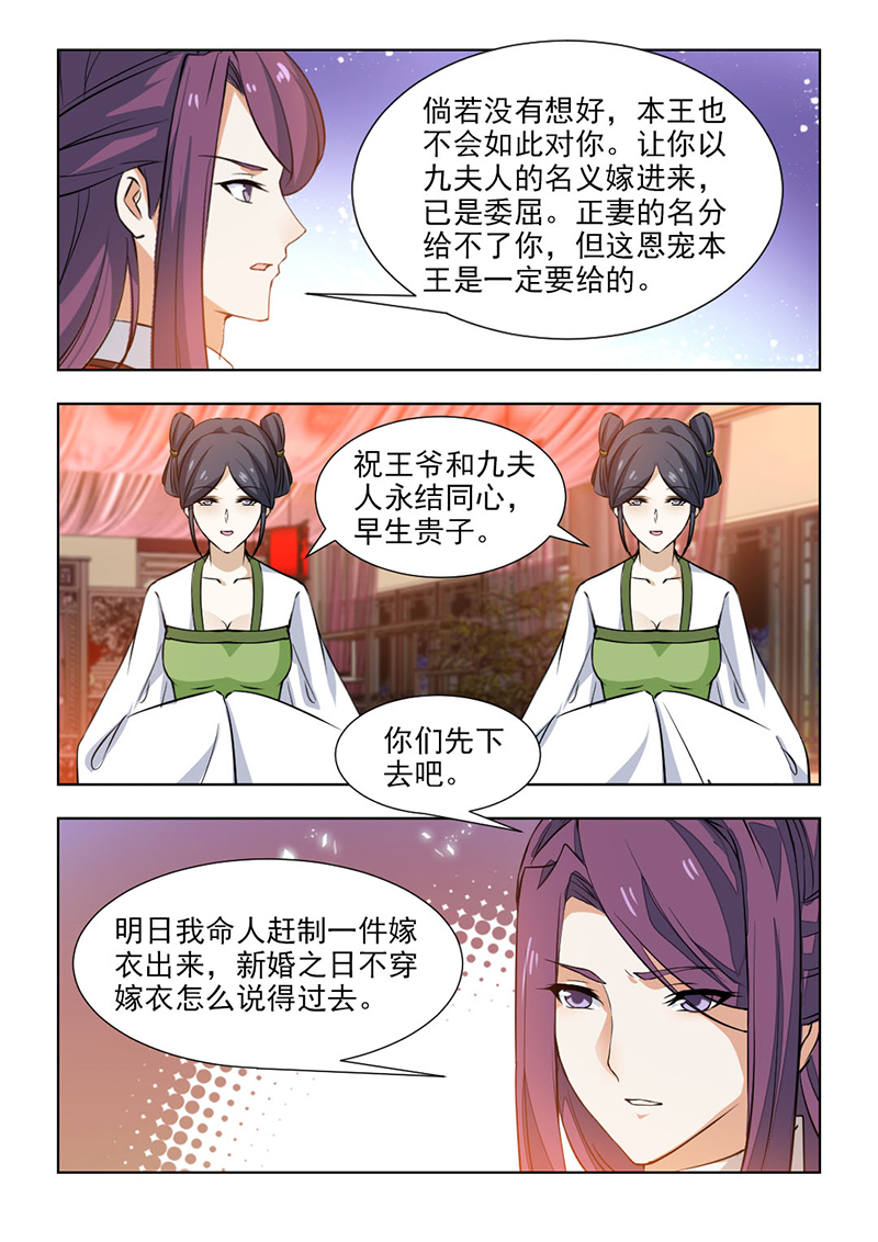 第105章：大婚之日5