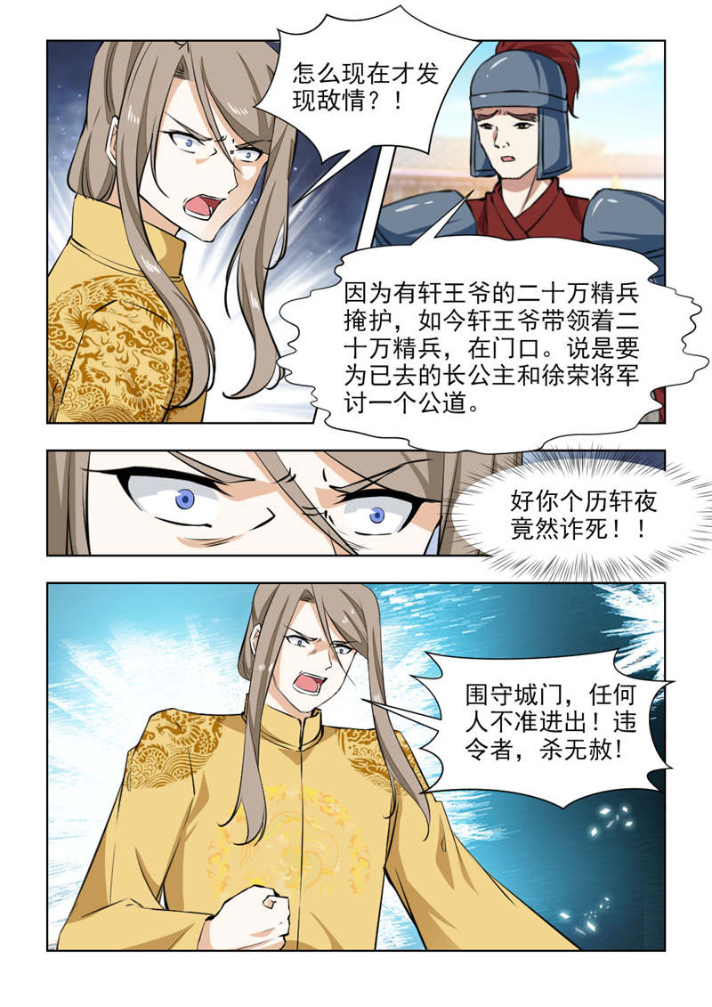 第142章：祭天大典7