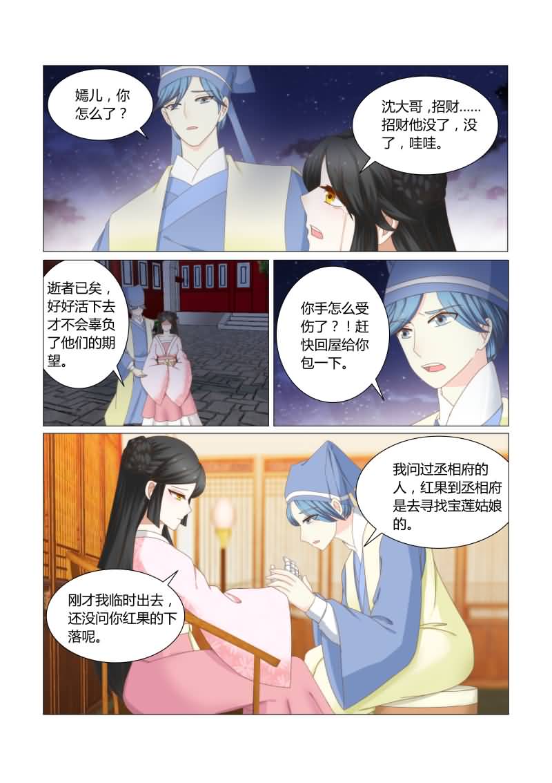 第34章：自降身份的后果8