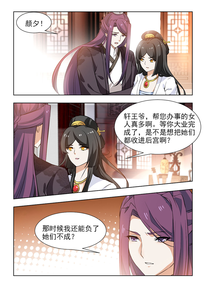 第108章：太后召见1