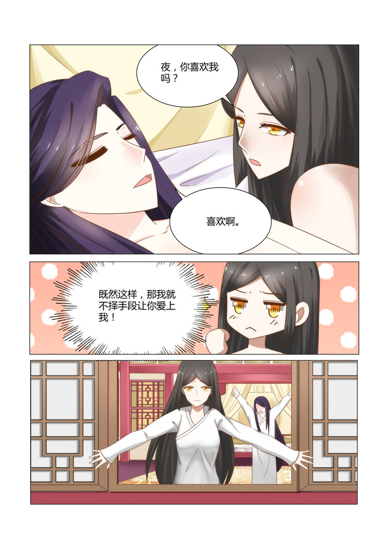 第19章：这样的报复，你满意吗6