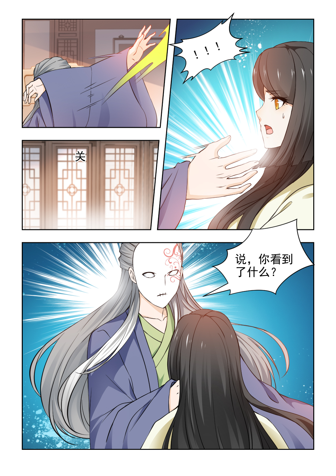 第67章：大仇未报！3