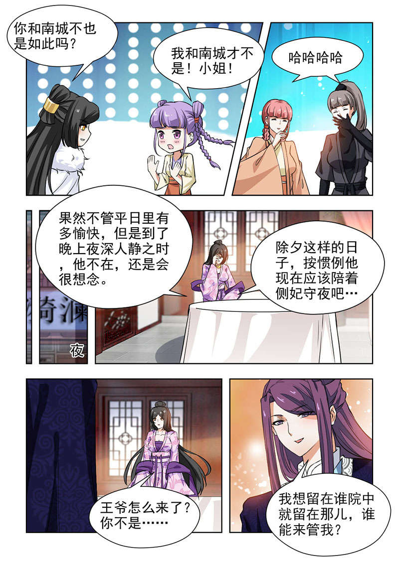 第124章：那要说话算话哟7