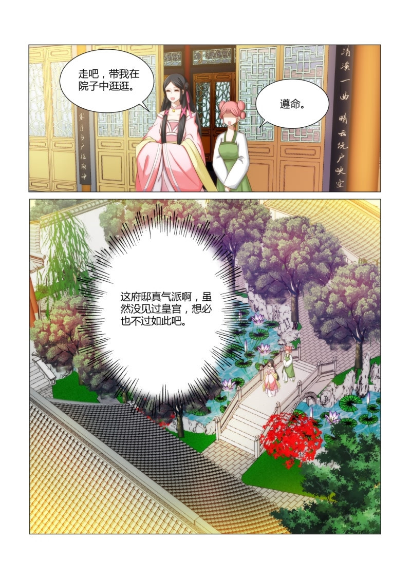 第11章：我不会怪你的7