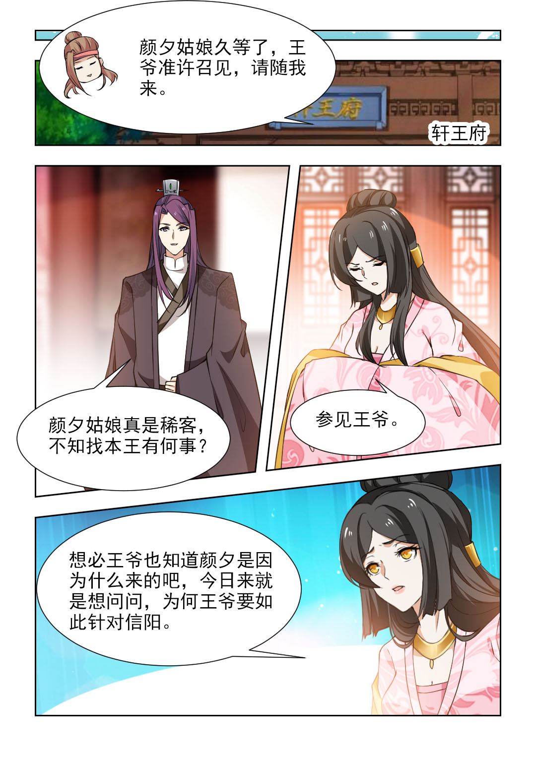 第92章：争执3