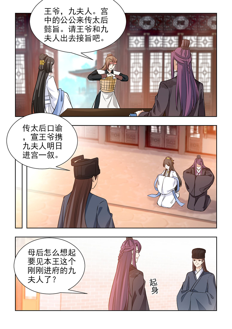 第107章：话可不能乱说7
