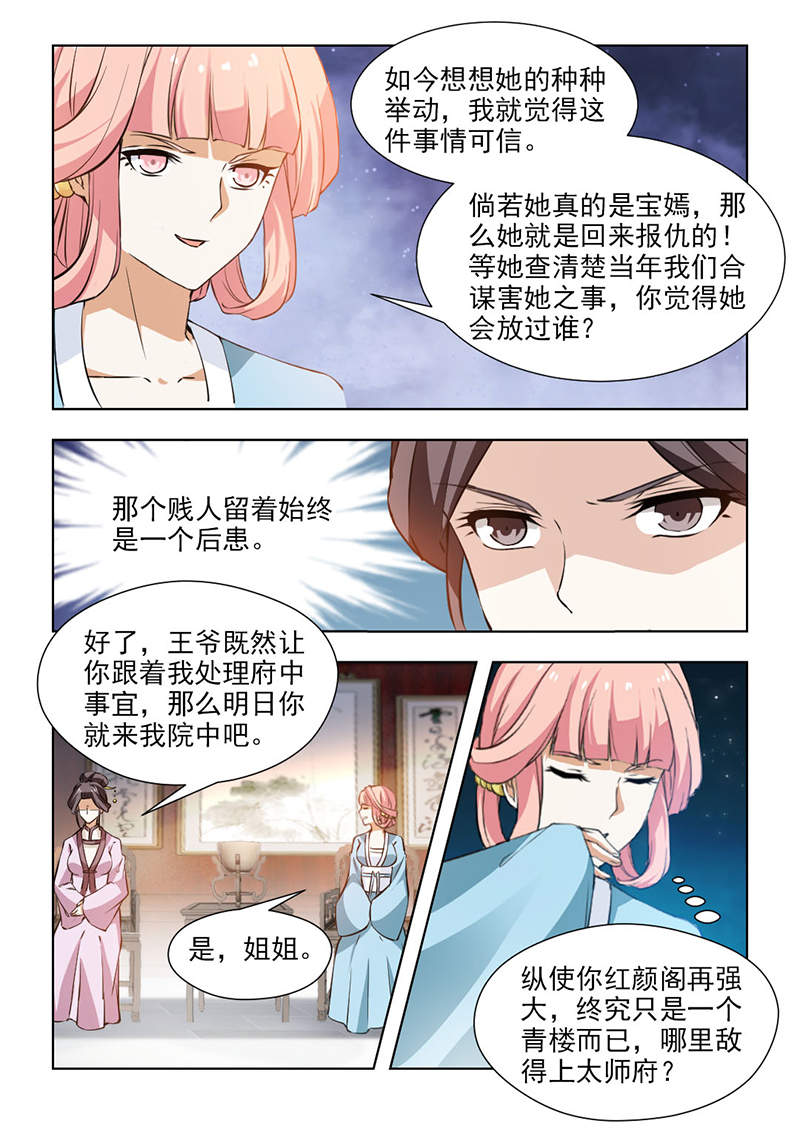 第117章：气急攻心0