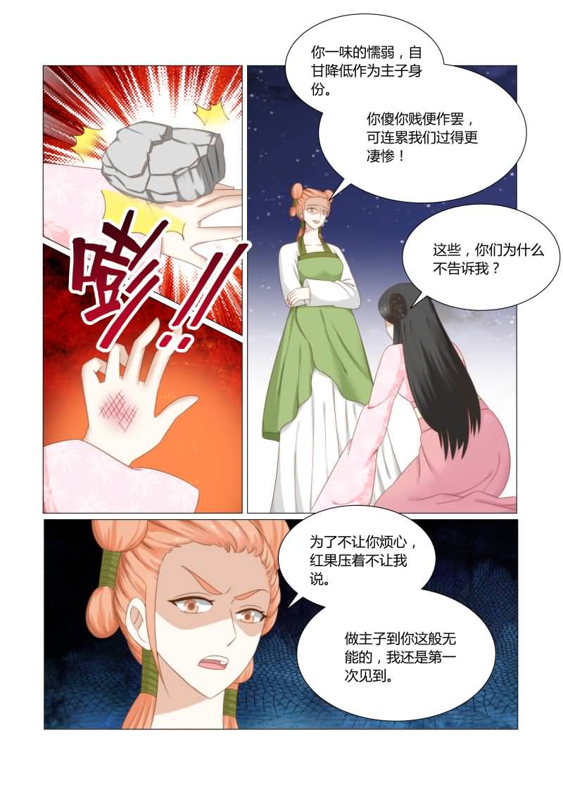 第34章：自降身份的后果6