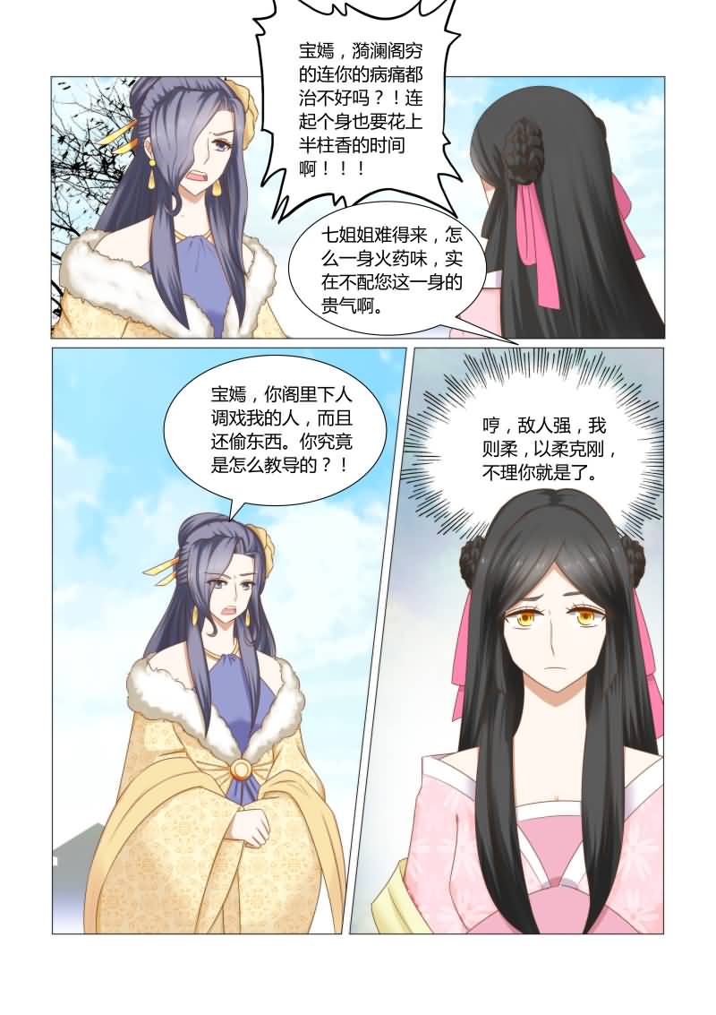 第30章：四面楚歌6