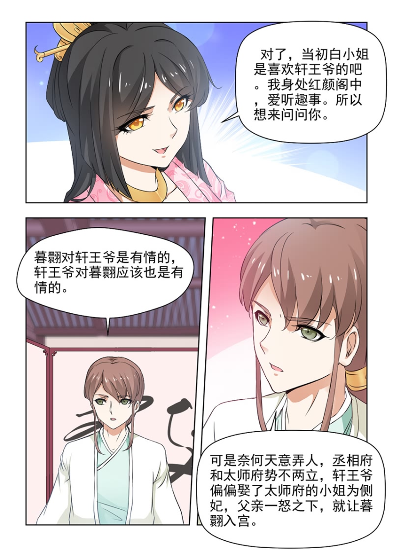 第53章：十面埋伏7
