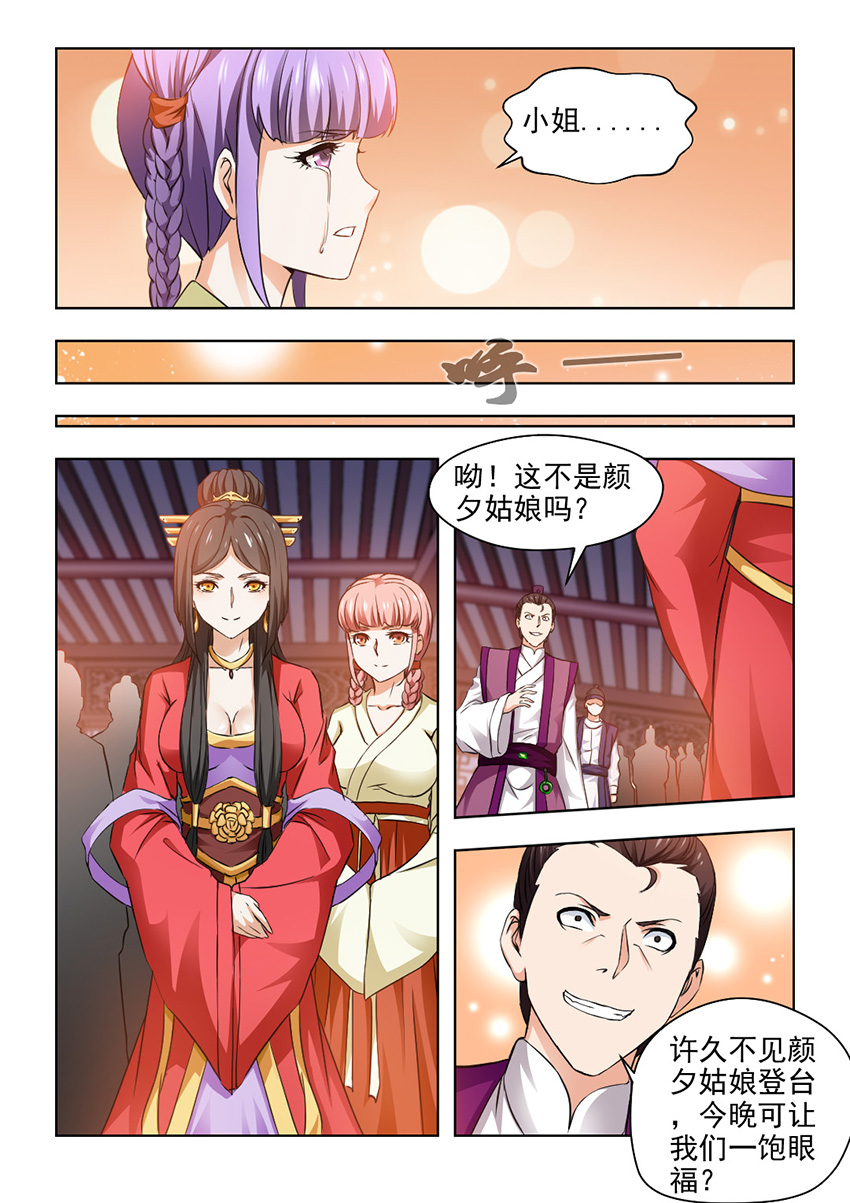 第57章：用生命去守护一个人5