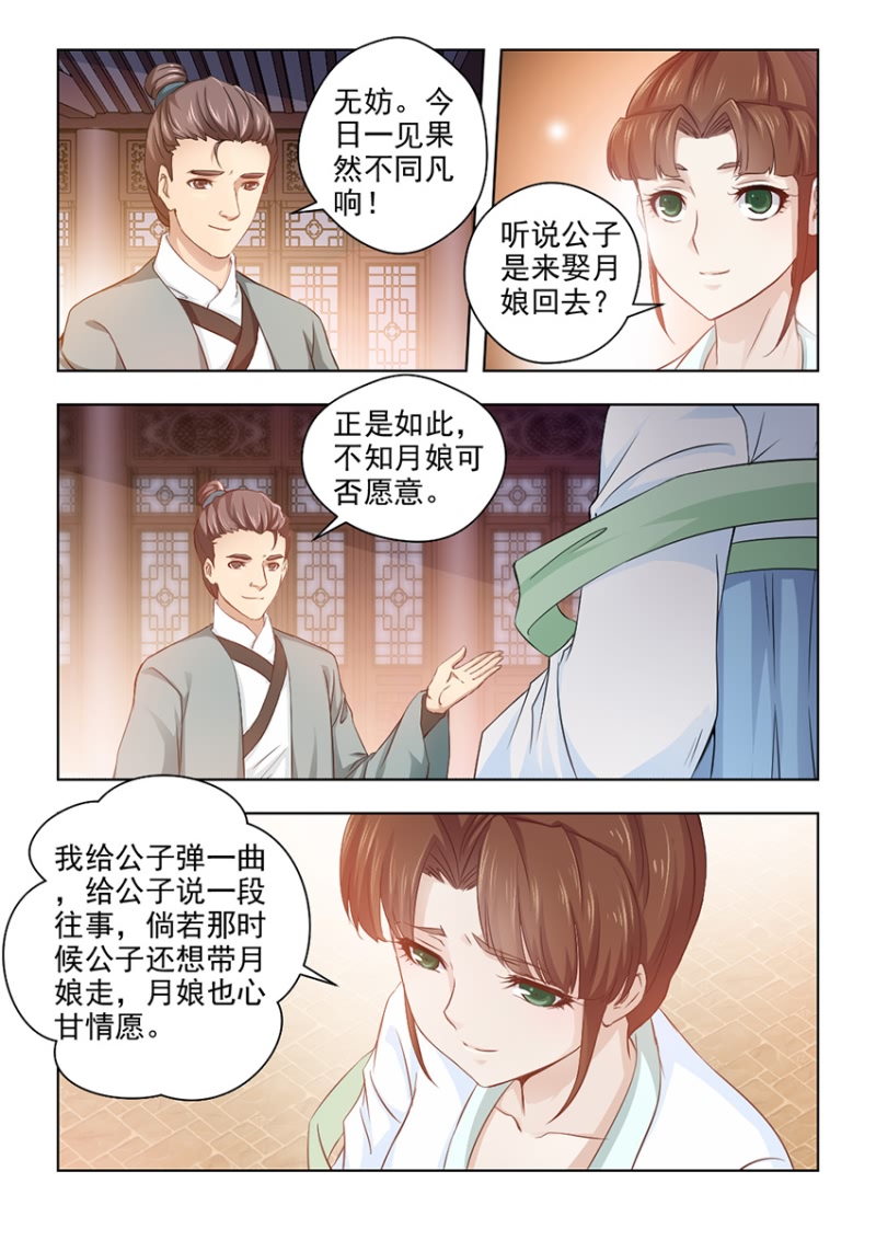 第51章：缘定终生2