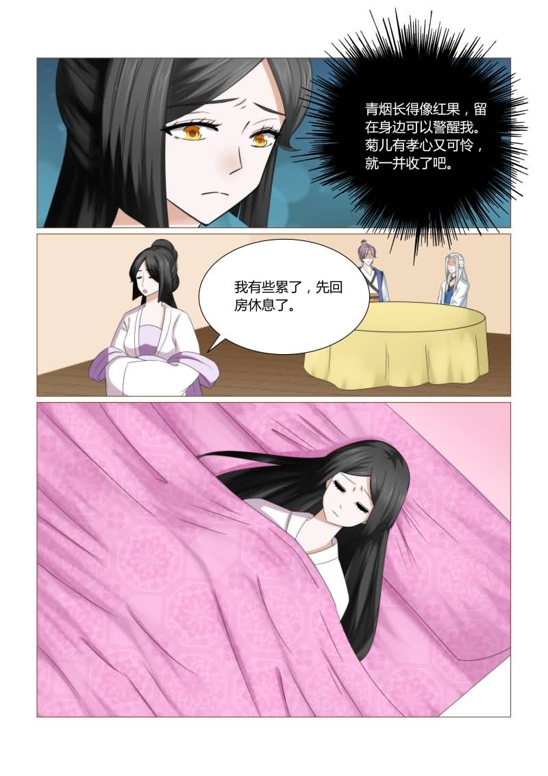 第42章：原来都是可怜人6