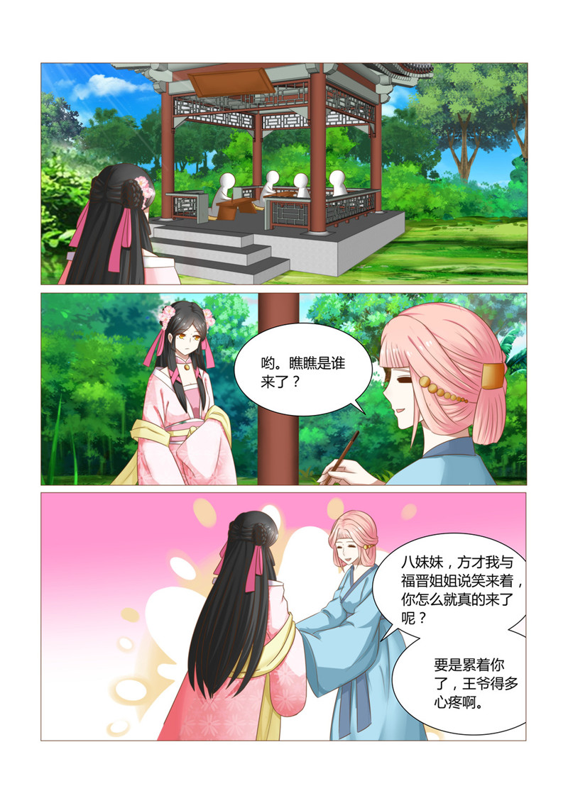 第24章：连寄语也暗藏玄机3