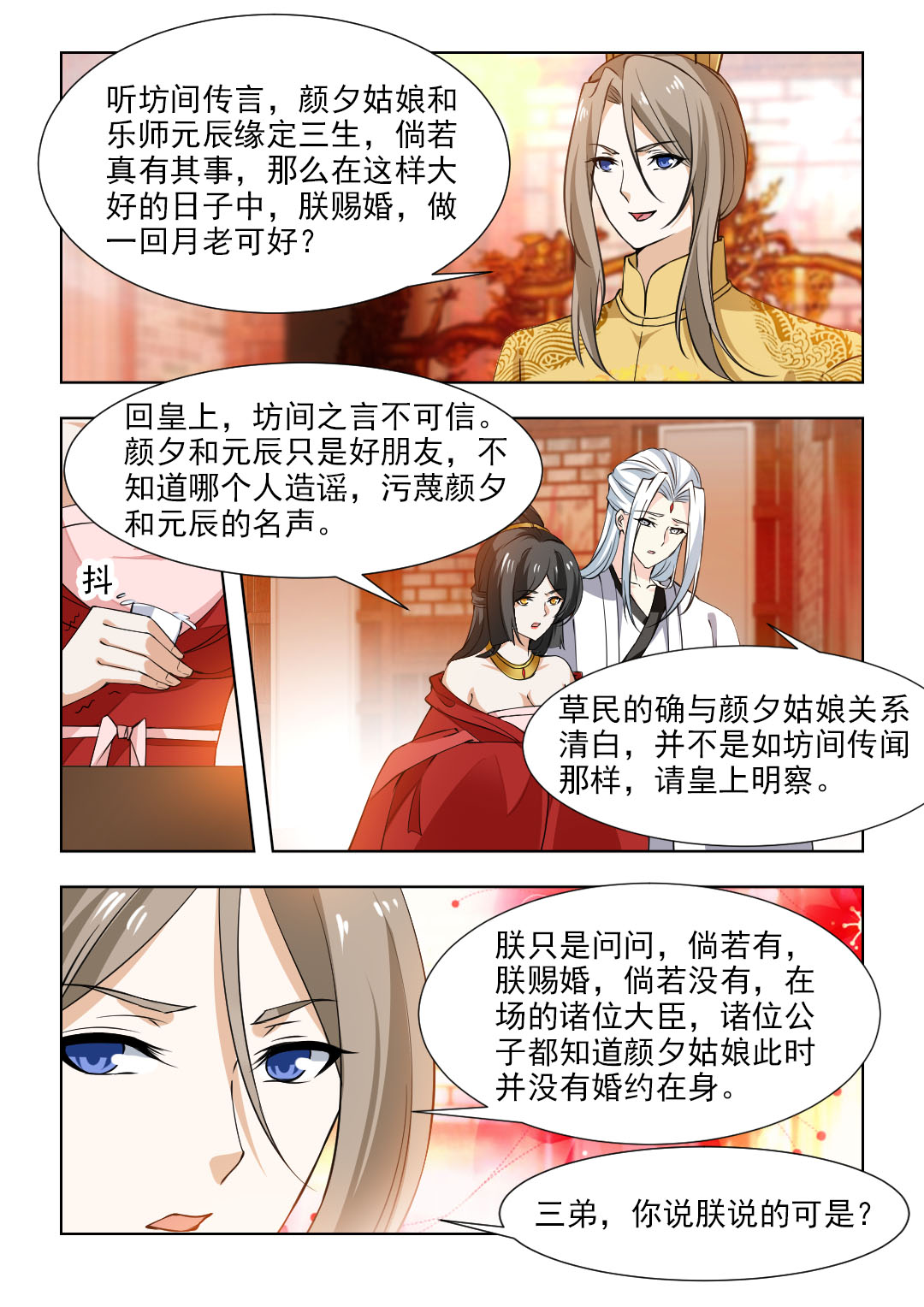 第91章：注定此生无缘1