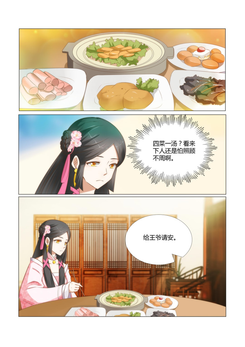 第12章：惹火的晚膳2