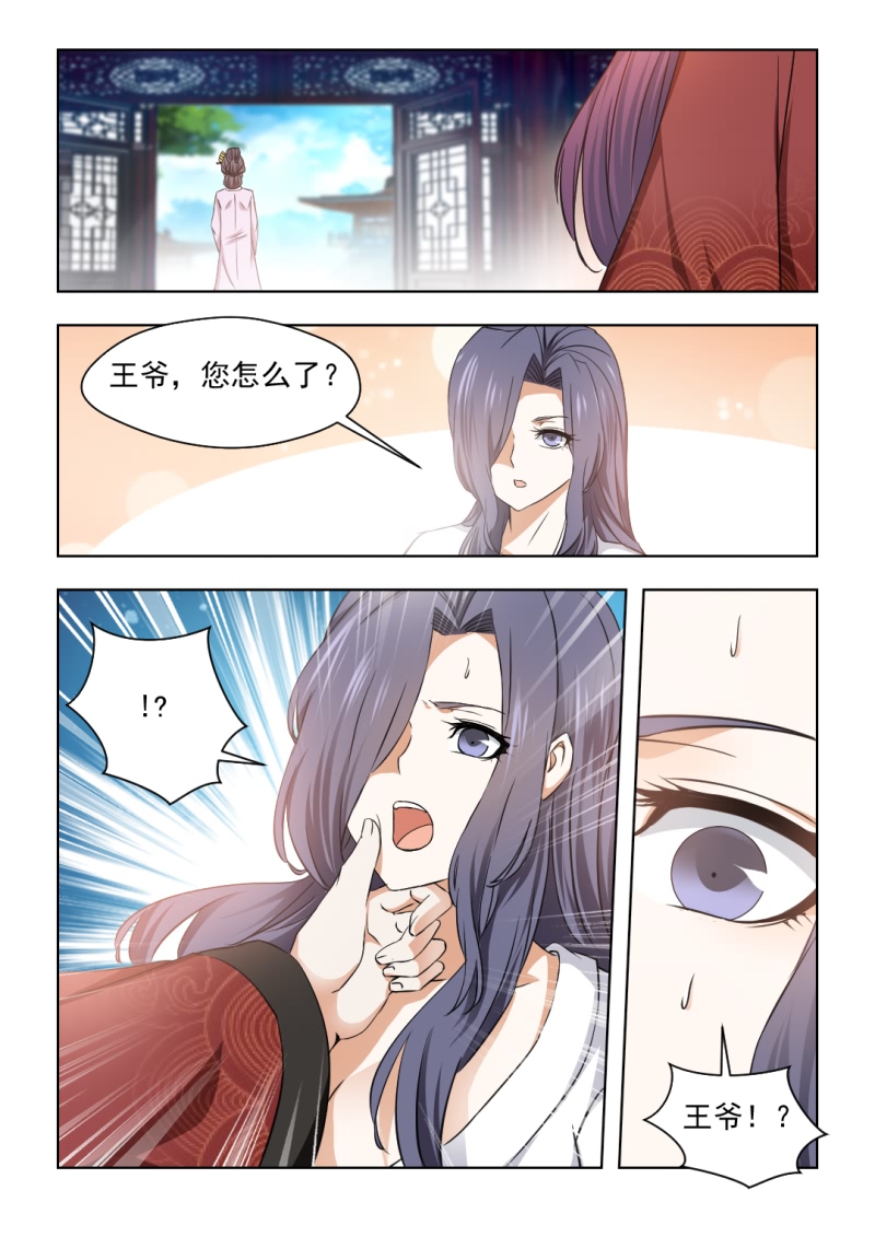 第64章：被嫉妒冲昏了头脑5