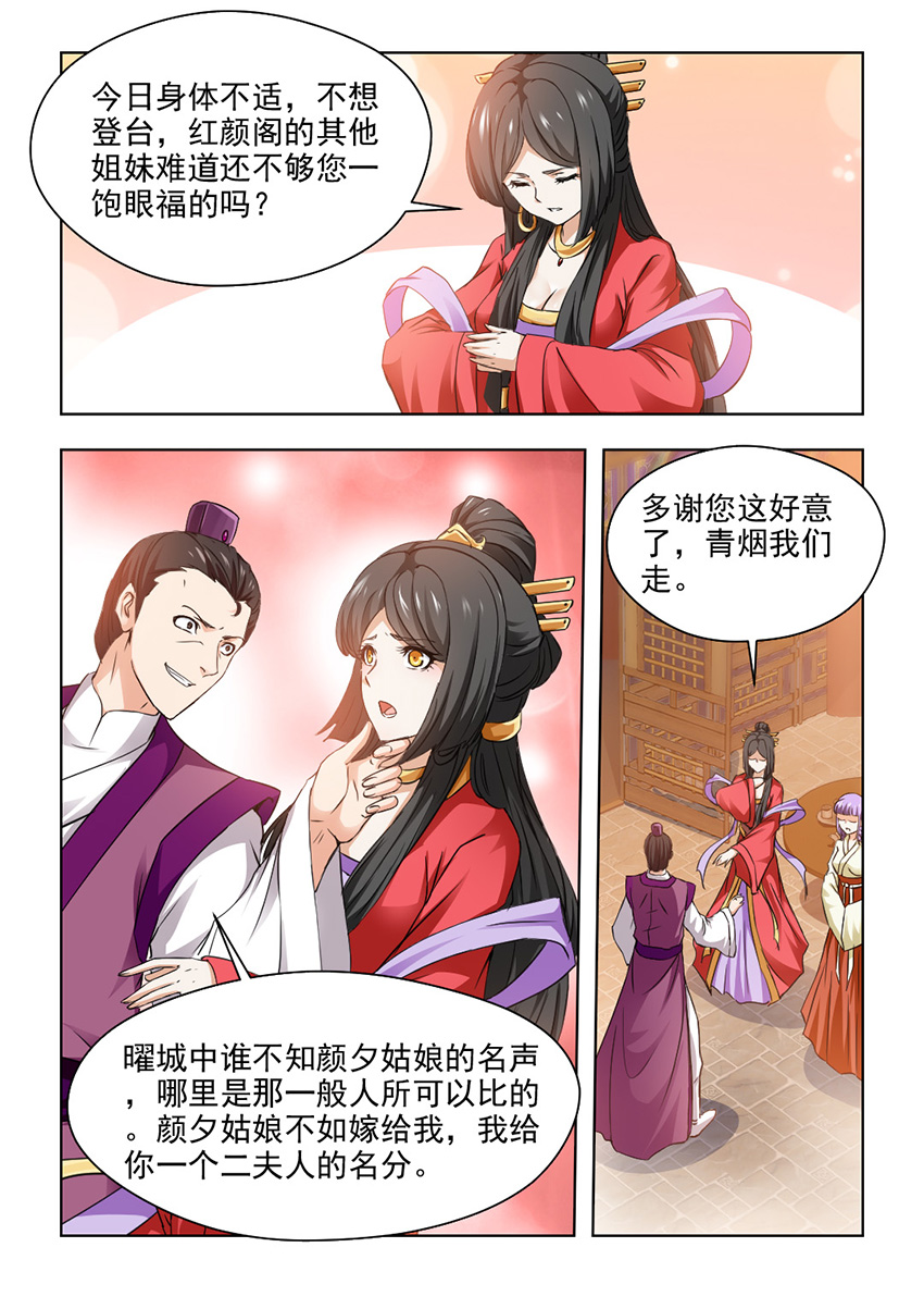 第57章：用生命去守护一个人6