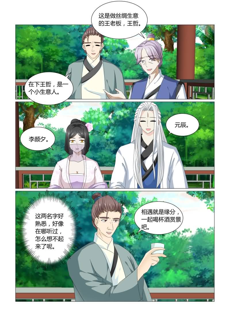 第43章：这姑娘的真面目？4